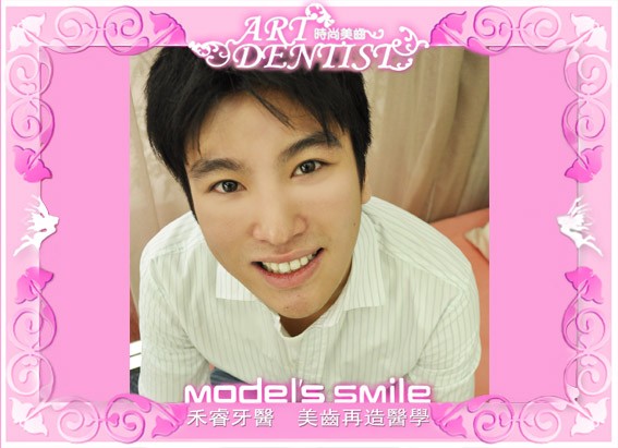 國光異校─林威利